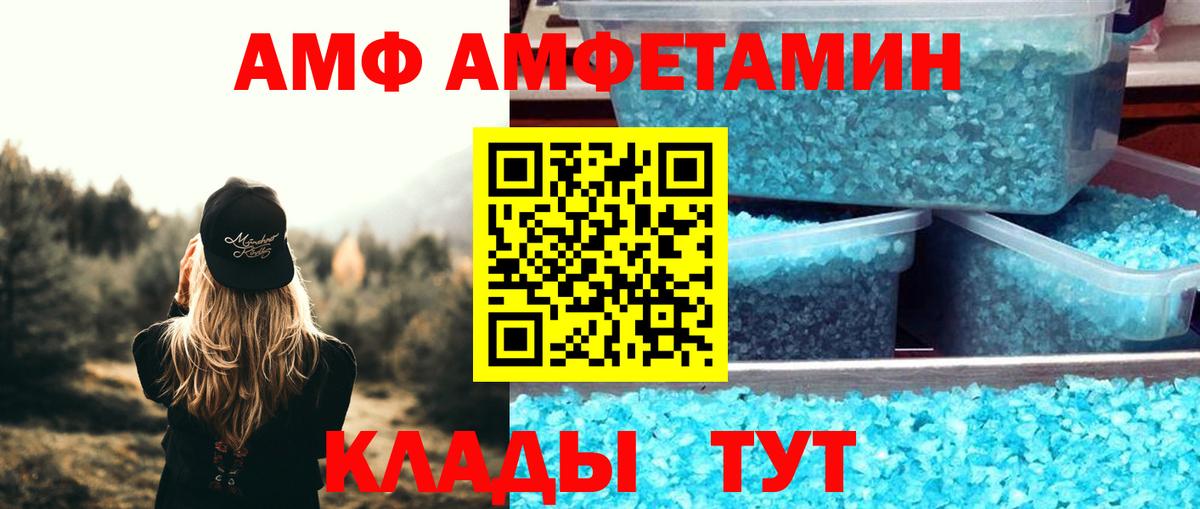 Ижевск  АМФ VHQ  Вход с VPN 