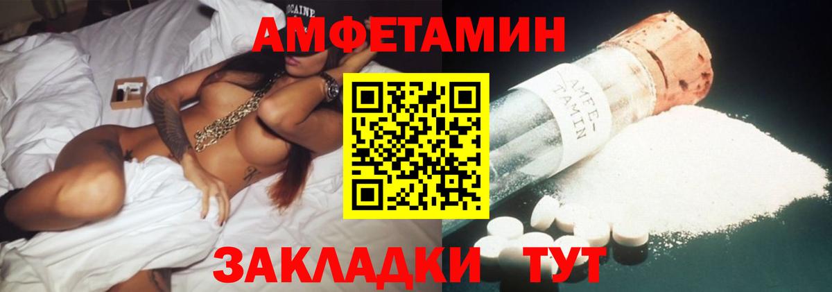 АМФЕТАМИН 98% Ижевск