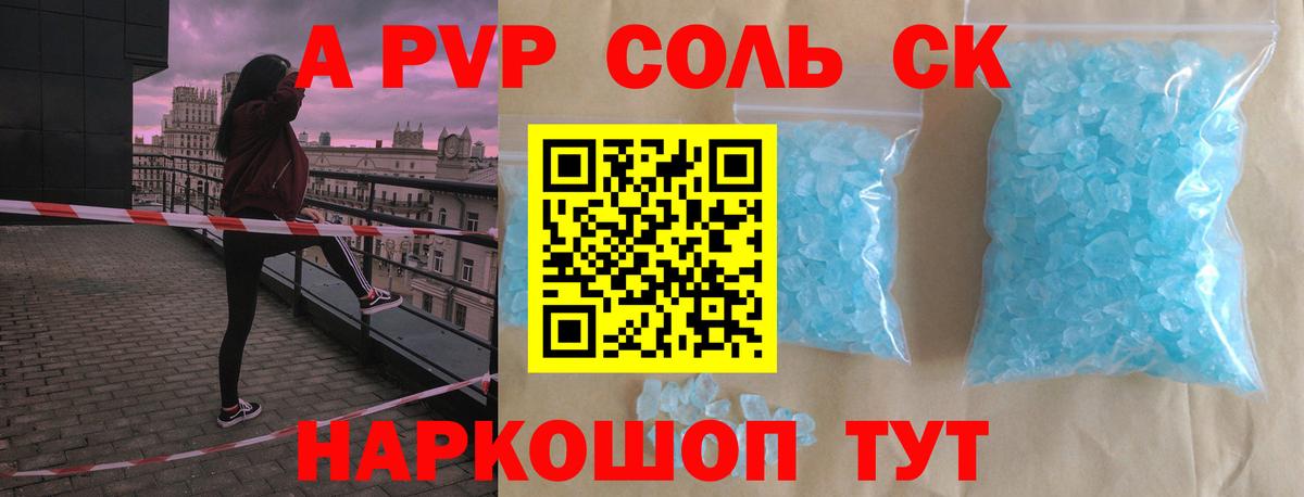 Альфа ПВП СК КРИС  Вход с VPN  Alpha-PVP Crystall  A-PVP мука  Ижевск 