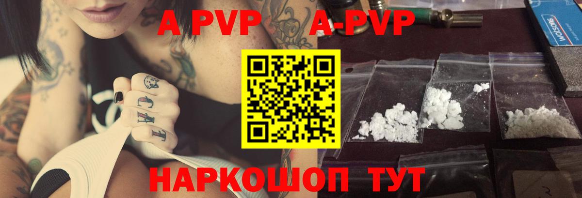 A PVP крисы CK Ижевск