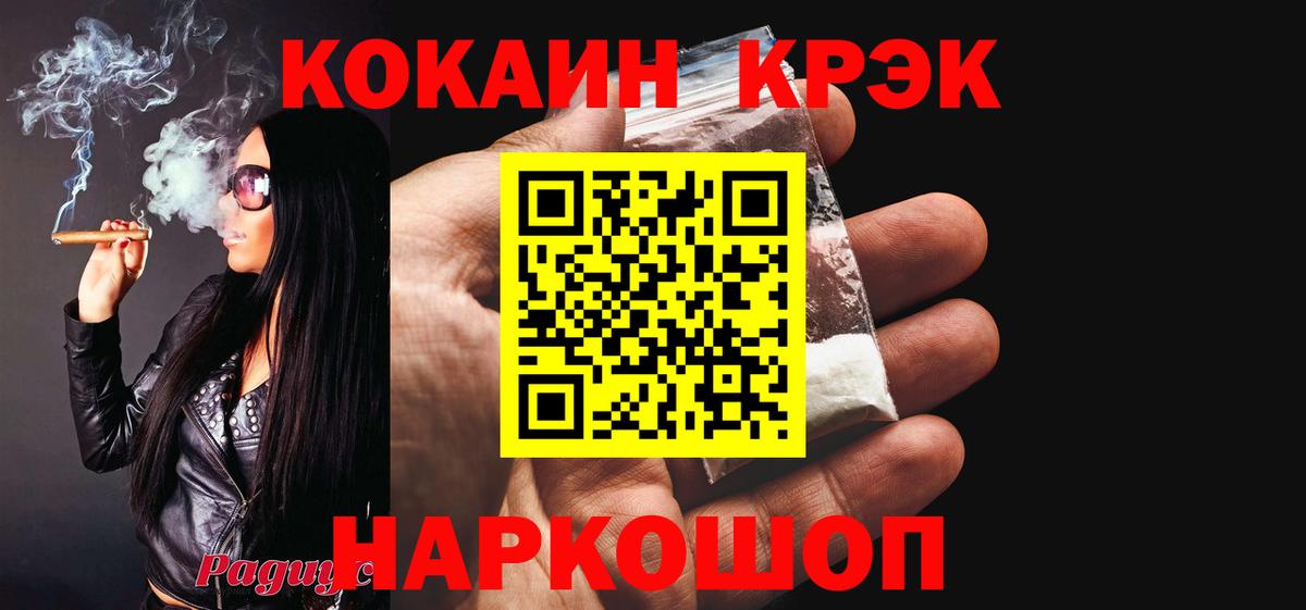 Cocaine 99% Ижевск