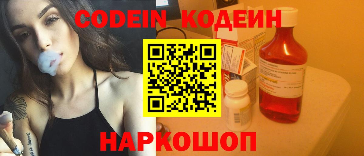 Кодеиновый сироп Lean напиток Lean (лин)  Вход с VPN  Ижевск  наркота  Кодеиновый сироп Lean напиток Lean (лин) 