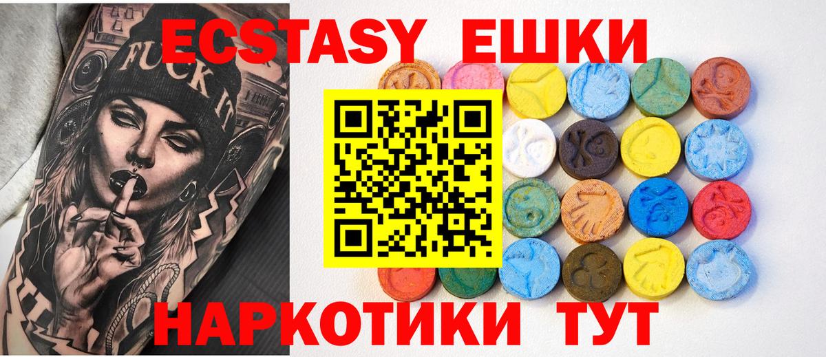 Ecstasy Punisher Ижевск