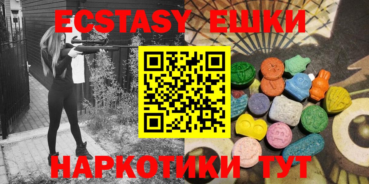 Ecstasy VHQ  Экстази  Ижевск  МЕГА рабочий сайт  Вход с VPN 