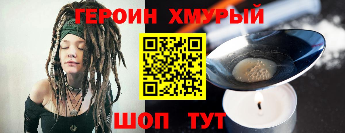 ГЕРОИН VHQ Ижевск