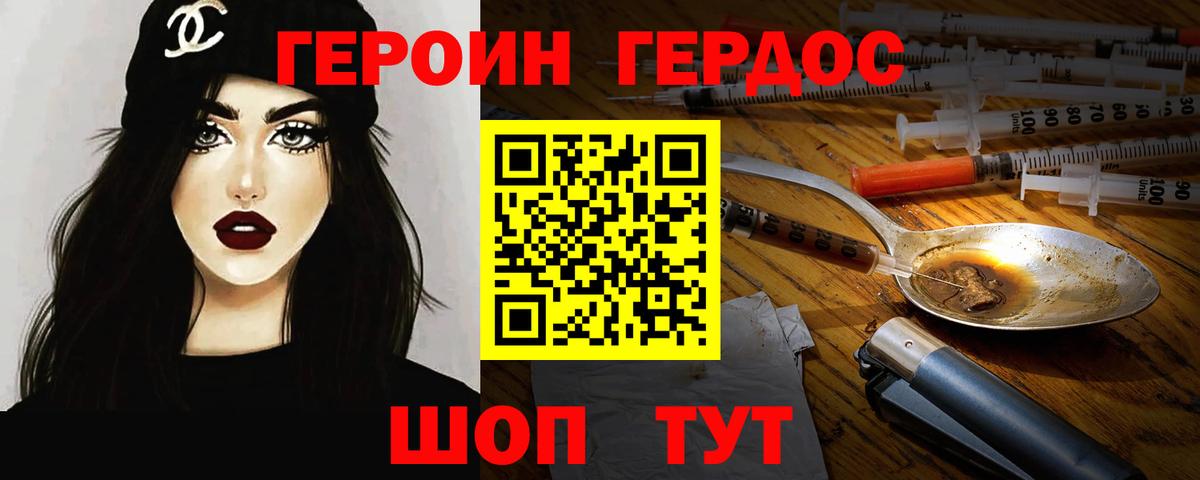 Ижевск  Героин Афган  Героин  Вход с VPN 