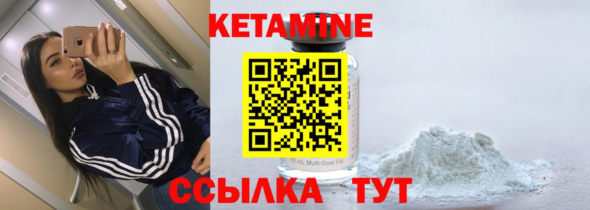 КЕТАМИН ketamine  Вход с VPN  Ижевск 