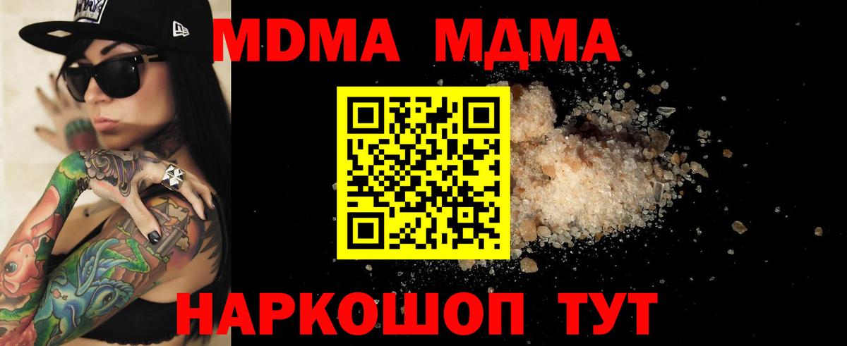 MDMA  MDMA VHQ  Ижевск  Вход с VPN  МДМА VHQ 