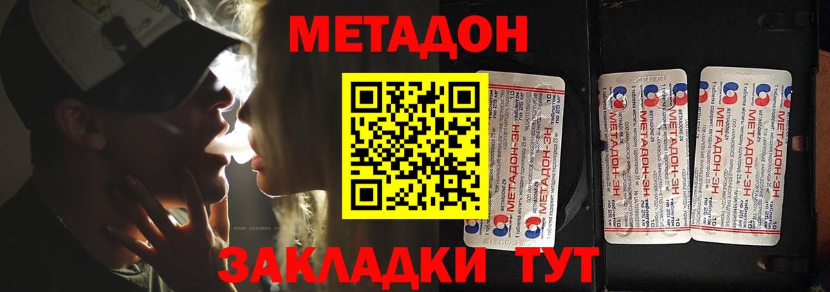 МЕТАДОН мёд Ижевск