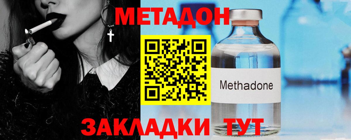 hydra вход  Метадон VHQ  Ижевск  Вход с VPN  МЕТАДОН VHQ 